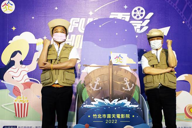 竹北市长何淦铭（右）和市代会主席林启贤（左）化身为冒险家，为露天电影院活动揭幕。（罗浚滨摄）