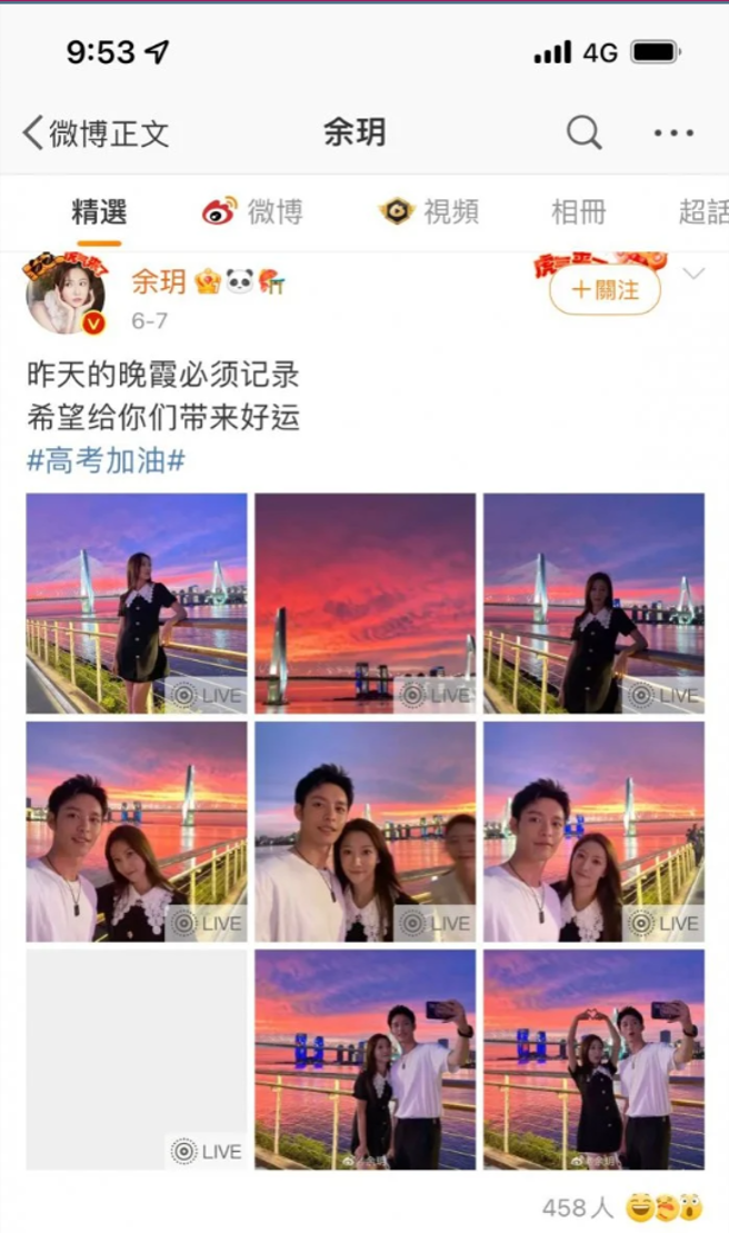 余玥和曹佑寧网剧宣传照，互有多种亲密动作。(图/余玥 微博)