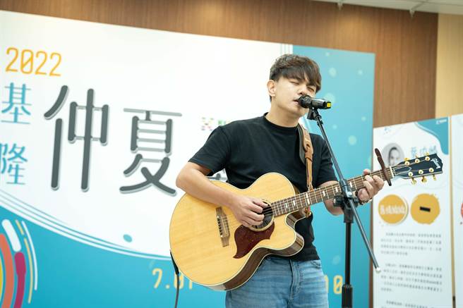 基隆市文化局舉辦「2022仲夏樂集」，7月於海洋廣場登場。（基隆市政府提供／陳彩玲基隆傳真）