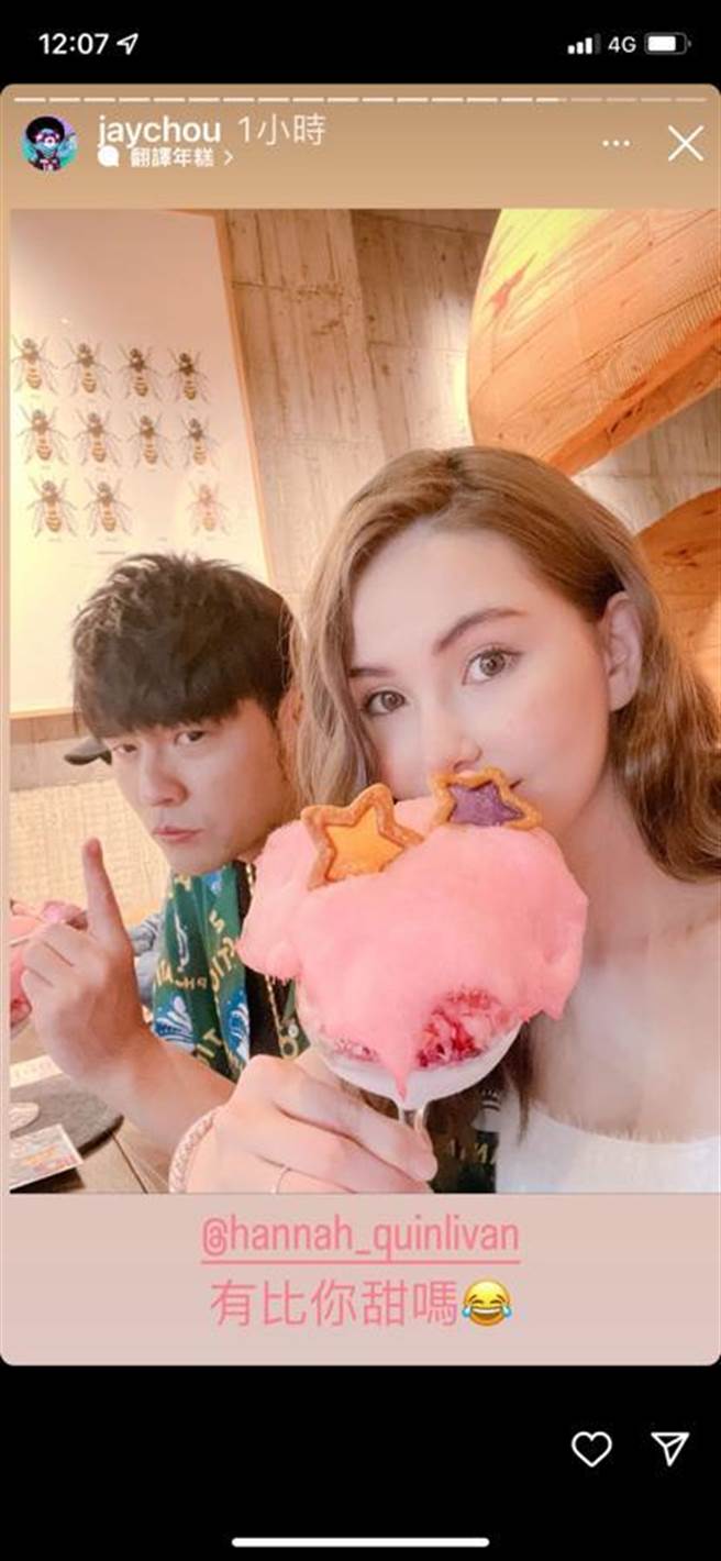 周董秀出与昆凌及甜点的合照，大放闪光。（摘自ＩＧ）