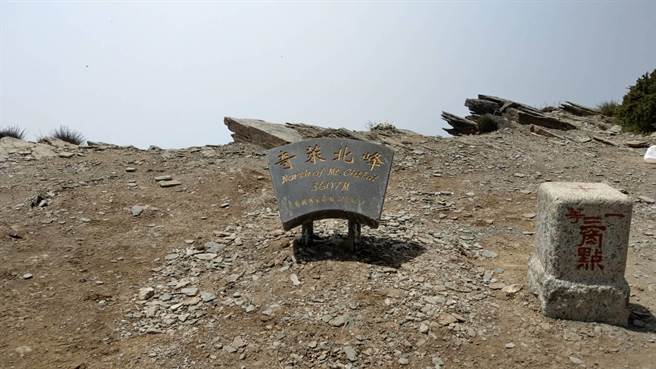台灣百岳之一的奇萊北峰山頭標示牌日前遭人連根拔起，引發山友憤怒，管轄單位太魯閣國家公園管理處今早與3名熱心志工等人上海拔3607公尺的山頂修復完成。（太管處提供／羅亦晽花蓮傳真）