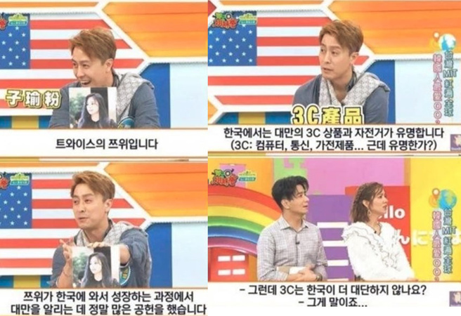 卢开朗除大推各种MIT外，还谈到全世界都喜欢的「台湾制造」就是TWICE子瑜。（取自韩媒theqoo）