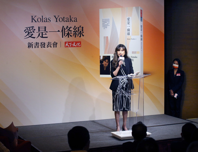 可望被徵召參選花蓮縣長的總統府發言人Kolas Yotaka28日舉行《愛是一條線》新書發表會，會中Kolas Yotaka與來賓分享寫作歷程，以及對父親的深深思念。（范揚光攝）