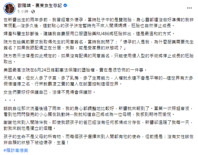 欧阳靖脸书全文。（图／FB@欧阳靖）