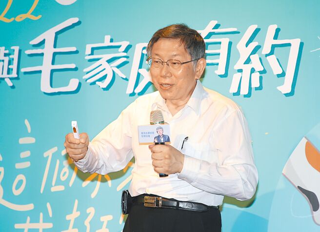 台北市長、民眾黨主席柯文哲26日喊「2024要選柯文哲當總統！」才能打破藍綠惡鬥，並批評目前疫情存在很多黑數。圖為柯文哲出席毛小孩活動。（本報資料照片）
