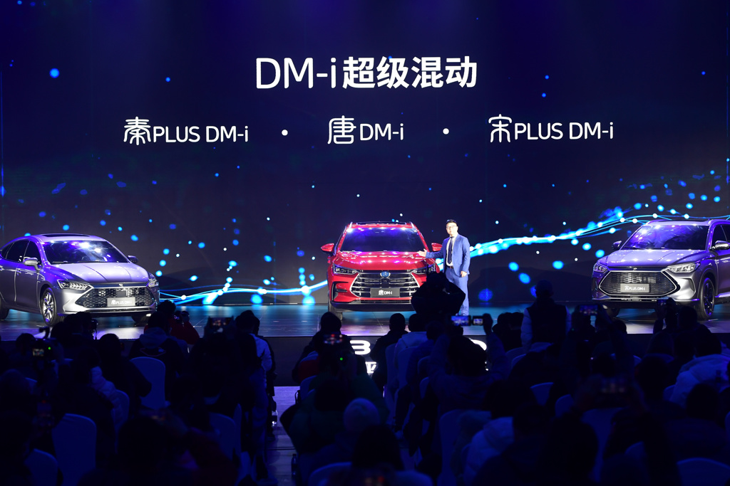 比亞迪DM-i超級混動車型是其技術主力之一，圖為比亞迪3款超級混動車在廣東省深圳市的發佈會。（圖／新華社）