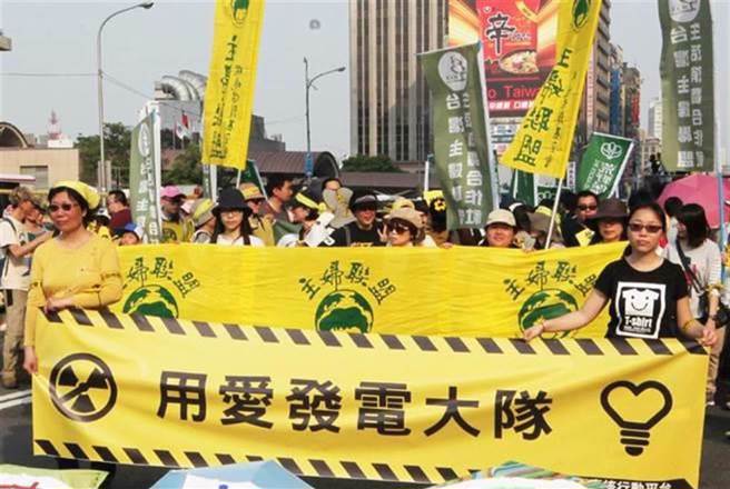 2015年3月14日「廢核遊行」在台北市登場，出現「用愛發電」標語。（圖／本報資料照片）