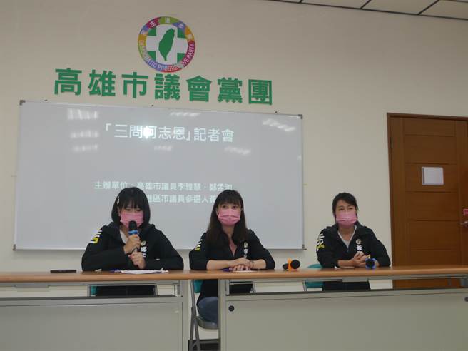 國民黨預計今（29）日在中常會提名智庫執行長柯志恩參選高雄市長，民進黨高市議員李雅慧等人今三問柯志恩，是否能承諾2024不選立委、面對中國的態度、是否幫不適任的議員輔選，並質疑柯是否變成「韓國瑜2.0」。（柯宗緯攝）