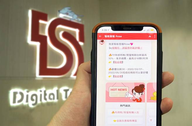 台新三十 智能客服Rose再升级 领先改版照顾无障碍需求。（台新提供）