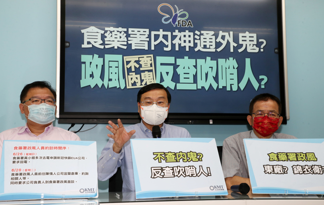 国民党立法院党团首席副书记长李德维（左起）、总召曾铭宗及立委赖士葆29日召开「食药署内神通外鬼？政风不查内鬼反查吹哨人？」记者会。（刘宗龙摄）