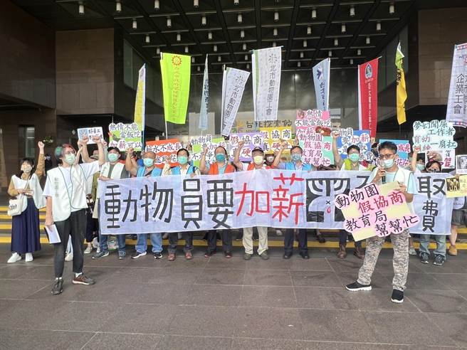 北市立動物園企業工會今在北市府前廣場高喊「動物園要加薪，不是爭取醫藥費」抗議。（游念育攝）