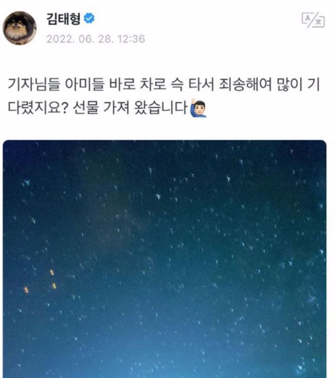 针对机场闪离一事，防弹V道歉。（图／翻摄自微博）