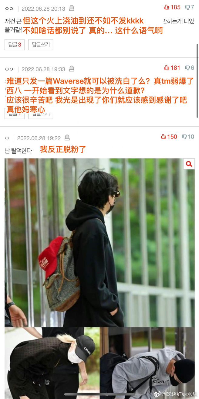 南韩部分网友对于此事的看法。（图／取自微博）