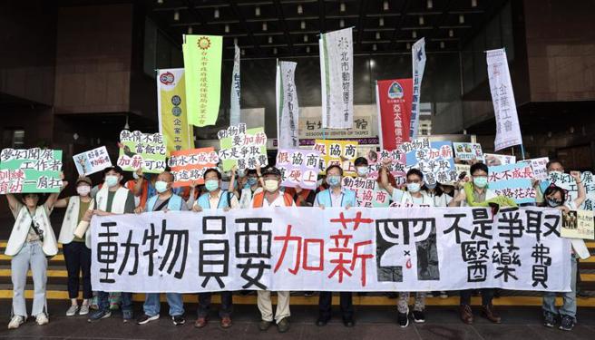 台北市立动物园企业工会29日上午到台北市政府前，举办「动物员要加薪、不是争取医药费」记者会，并向台北市政府教育局陈情，包含要求全面提高动物园员工薪资、抗议园方不诚信行为、邀请教育局参与协商等需求。（图/ 中央社）