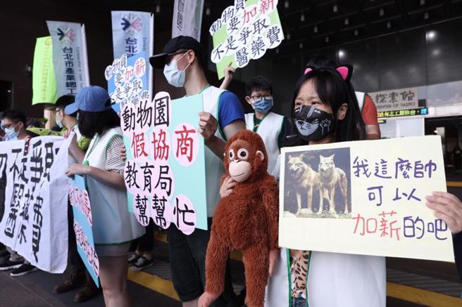 台北市立动物园企业工会29日上午到台北市政府前，举办「动物员要加薪、不是争取医药费」记者会，向台北市政府教育局陈情，有保育员带动物玩偶到现场发声。（图/ 中央社）