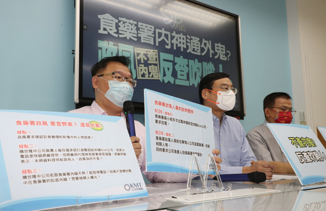 国民党立法院党团首席副书记长李德维（左起）、总召曾铭宗及立委赖士葆29日召开「食药署内神通外鬼？政风不查内鬼反查吹哨人？」记者会。（刘宗龙摄）