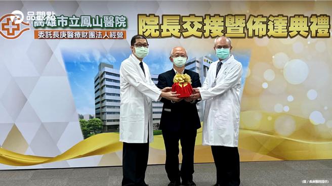 品观点│长庚接手凤山医院见成效   医疗量能倍增造福地方民眾│高雄