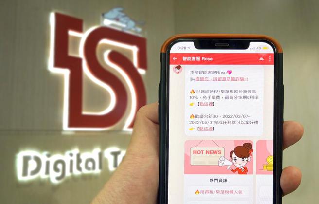 （台新银行智能客服Rose近一年服务量逾300万人次，民眾点入台新官网、行动银行、Line官方帐号等，都可与Rose对话谘询。图／台新银行提供）