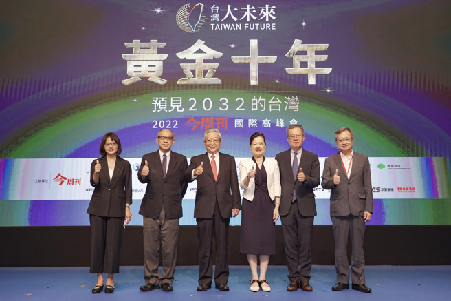 戰爭、能源危機夾擊，台灣大未來國際高峰會產官尋求通膨解方。大未來國際高峰會來賓合照（右一台灣產業創生平台董事長黃日燦、今周刊發行人梁永煌、經濟部長王美花、兆豐金董事長張兆順、陽明海運董事長鄭貞茂、今周刊社長謝春滿）（照片提供／今周刊）