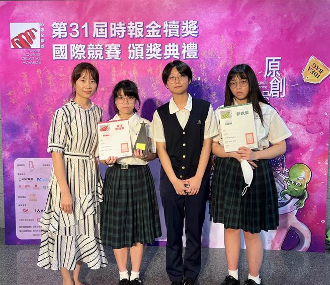 基隆二信高中广设科学生林庭绮（中）、詹祺祯（左）、杨可晴（右）合力创作「永和逗浆」，夺全球最佳新锐奖。（基隆二信高中提供／陈彩玲基隆传真）