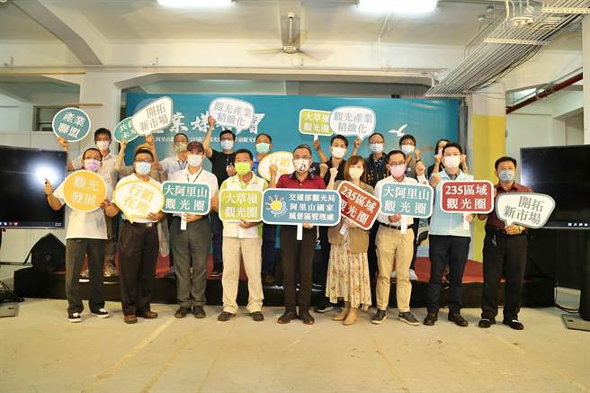 交通部觀光局阿里山國家風景區管理處今結合雲嘉嘉3大觀光圈，大阿里山、235區域和大草嶺觀光圈業者舉辦產業媒合會。（嘉義市政府提供∕呂妍庭嘉義傳真）