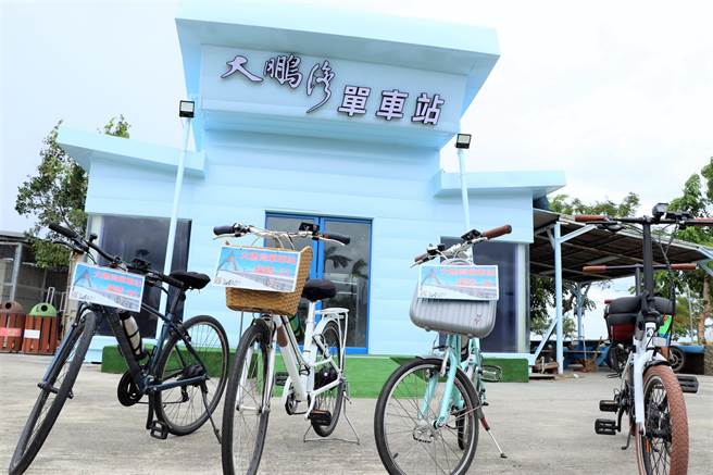 睽违3年，东港大鹏湾国际休閒特区将于7月中旬重启，当中大鹏湾单车站抢先与暑假同步，将于7月1日强势回归。（谢佳潾摄）