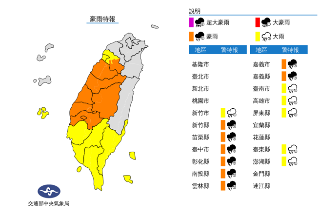 气象局发布14县市豪、大雨特报。（气象局）