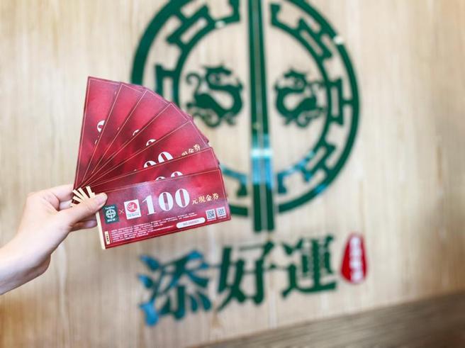 （和億生活集團搶攻疫後復甦商機，線上線下豪發千萬現金券搶市占。圖／和億生活集團提供）