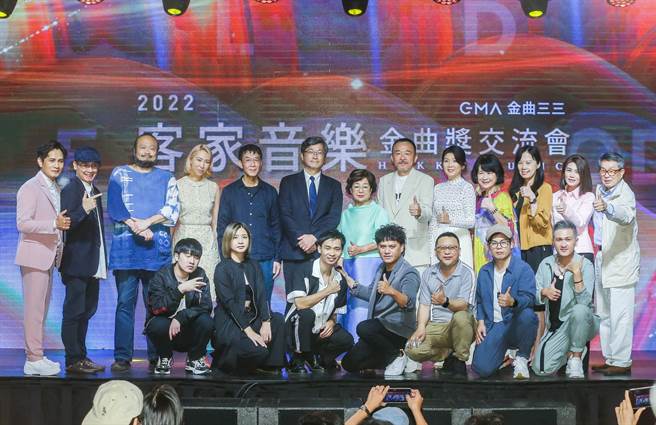 客家委員會為鼓勵本屆金曲獎客語入圍者，特別舉辦「客家音樂金曲獎交流會」。（粘耿豪攝）