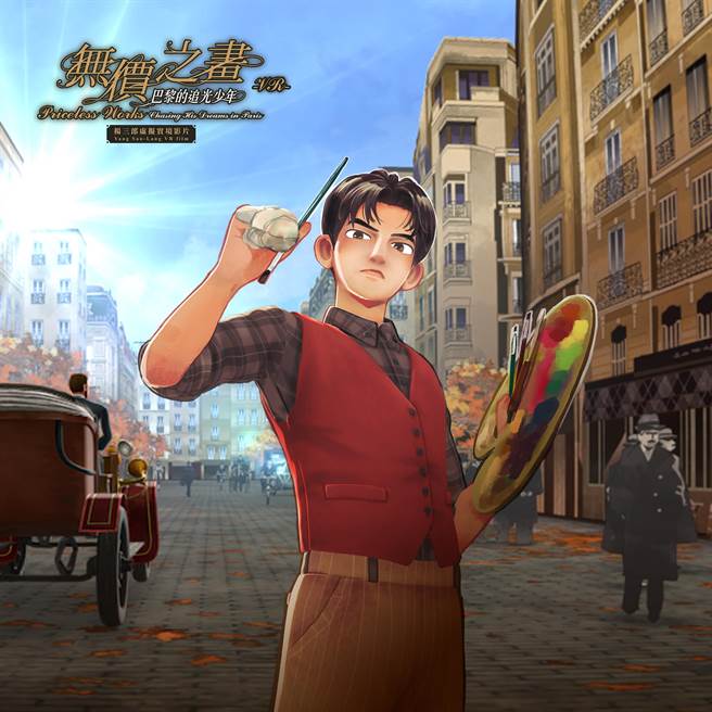 藝術家楊三郎的故事近日改製成VR影片。（國美館提供）