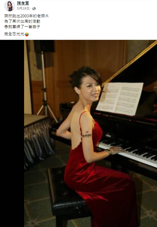 陈孝萱分享早年的表演美照，顏值和身材都在巅峰。（图／FB@陈孝萱）