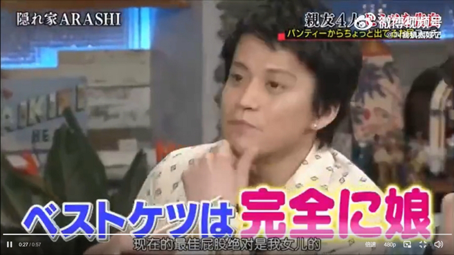 小栗旬被挖出曾公开露骨形容女儿屁股的影片，网友直言「反感」。(图/ 摘自微博)