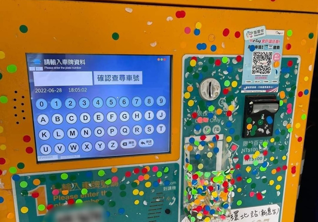 某医院旁停车场缴费机疑似遭看完诊民眾黏满贴纸，网友一见照片大骂「素质太差了」。（翻摄自爆料公社）
