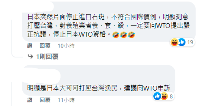 民眾留言。（取自網路）