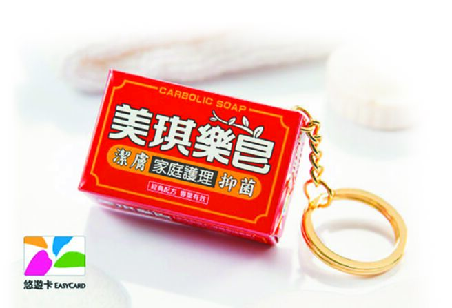 美琪乐皂改名为「乐」，深具巧思，联名推出小巧可爱的「美琪乐皂悠游卡」。（悠游卡公司提供）