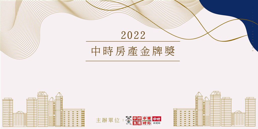 產業界盛事2022中時房產金牌獎9／27登場。(圖/中時新聞網)