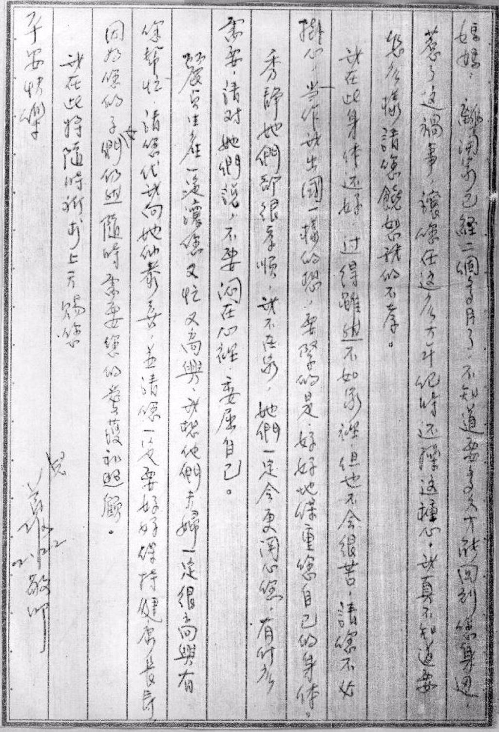 1980年2月28日發生林家滅門血案，林義雄於1980年2月22日在軍法處寫的一封信給他媽媽，但這封信還未寄出，他的母親遇害。1980年3月8日他在殯儀館親手將這封信焚化， 以慰其母在天之靈。（中時檔案照）