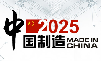 頭條揭密》《中國製造2025》晶片自給率目標落空 只剩一招解困