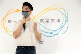 蔣萬安競選標語「你＋台北就是無限」 讓市民實現自我