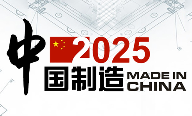 头条揭密》「中国制造2025」晶片自给率目标落空 只剩一招解困