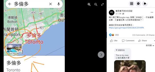臉書粉專「毒舌痞子的543日記」昨晚在臉書開車。(翻攝自毒舌痞子的543日記FB)