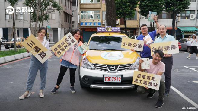 品观点│年营业额突破千万！青创团队「台湾捷乘」 打造高品质、低排放小黄公车！│高雄