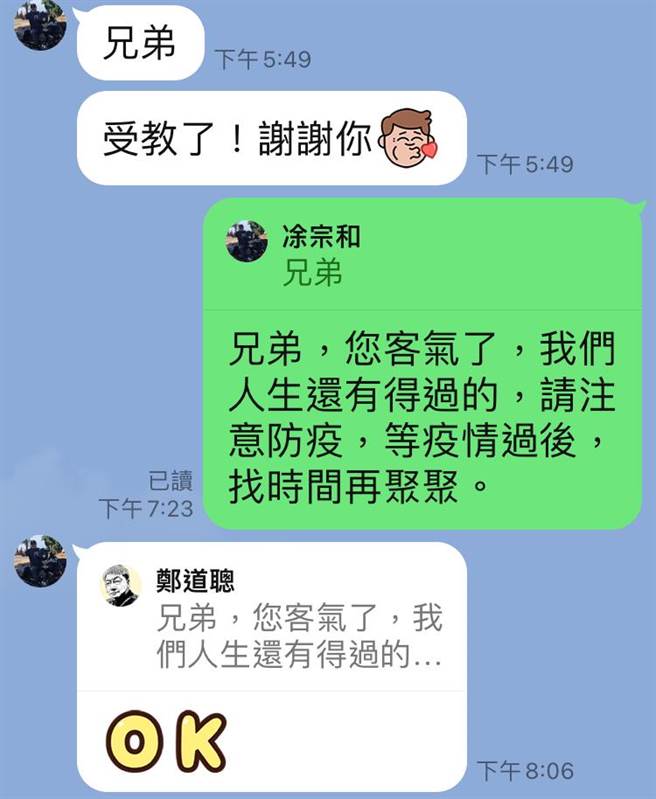 翰林茶馆创办人凃宗和染疫身亡，郑道聪日前还与他联络，相当不舍。（郑道聪提供／曹婷婷台南传真）