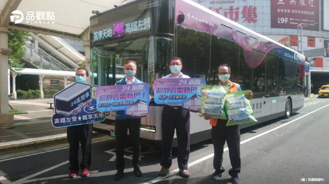 品观点│24区鸿华电动巴士免费搭，体验超静音又可抽乖乖│高雄
