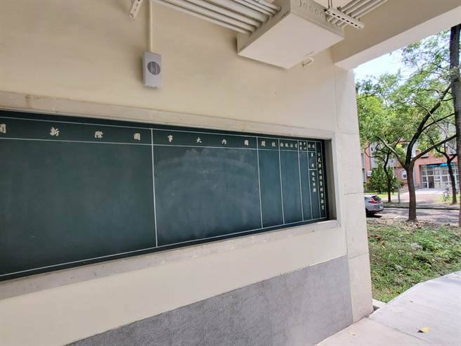 「雲旭樓」的牆面保留一面公民與道德教育中心德目的黑板。（周麗蘭攝）