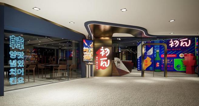 （王品集团跨足韩式料理市场，新品牌「初瓦」首店插旗西门町，距捷运西门站6号出口250公尺、步行约5分钟。图／王品集团提供）