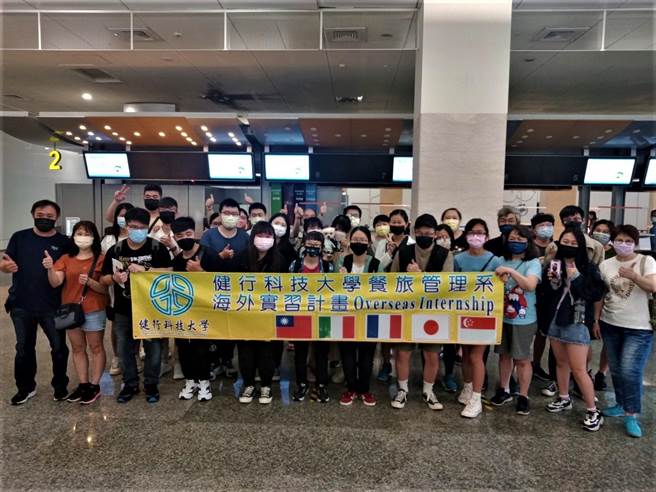 健行科大学子海外圆梦赴海外饭店米其林餐厅实习。(校方提供／吕筱蝉桃园传真)