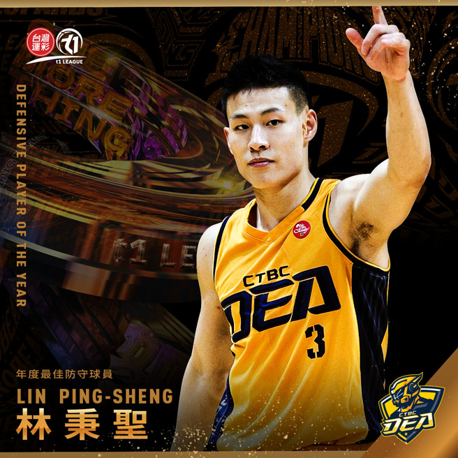 新北特攻抄截王林秉圣，再夺年度最佳防守与年度防守第一队双项殊荣。(T1联盟提供)