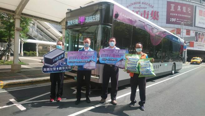 除了暑假免費搭外，在高雄客運臉書粉專「超靜音電動巴士」活動按讚留言分享，每個月抽出10名幸運朋友獲得12包入乖乖一箱。（高雄市交通局提供／崔正綱高雄傳真）