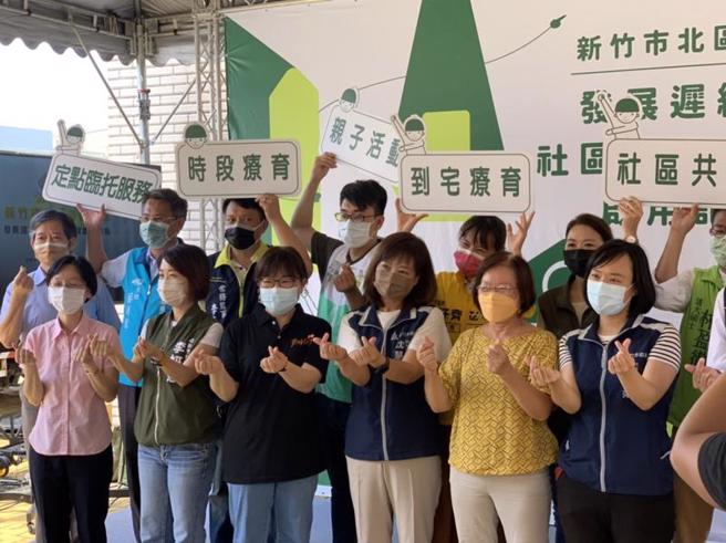 新竹市北區及香山區發展遲緩兒童社區療育服務據點30日啟用，新竹市副市長沈慧虹（前右3）出席表示，讓早期療育服務走入社區，扎根社區，讓孩子在黃金療育時期得到專業照顧。（圖/ 中央社）
